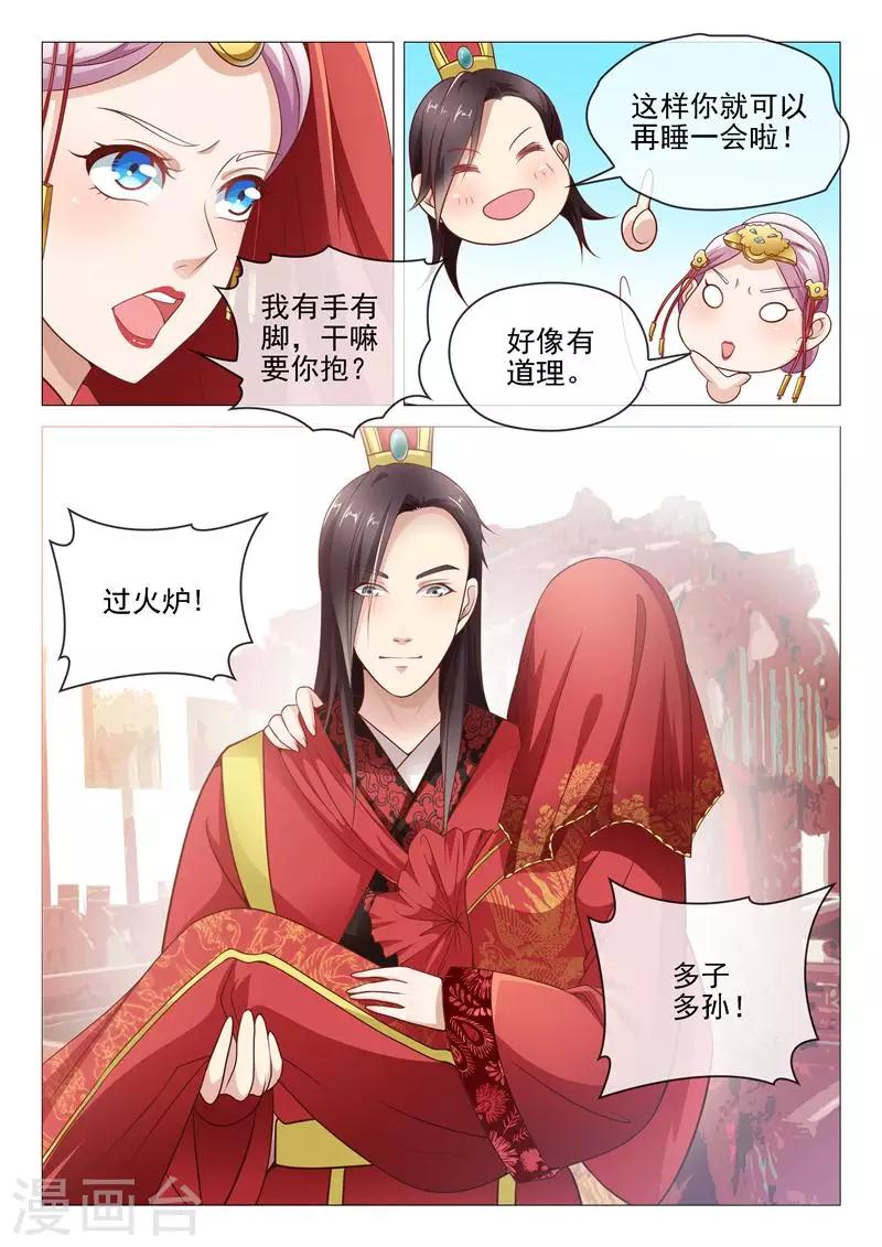 第13话 大婚-第13话