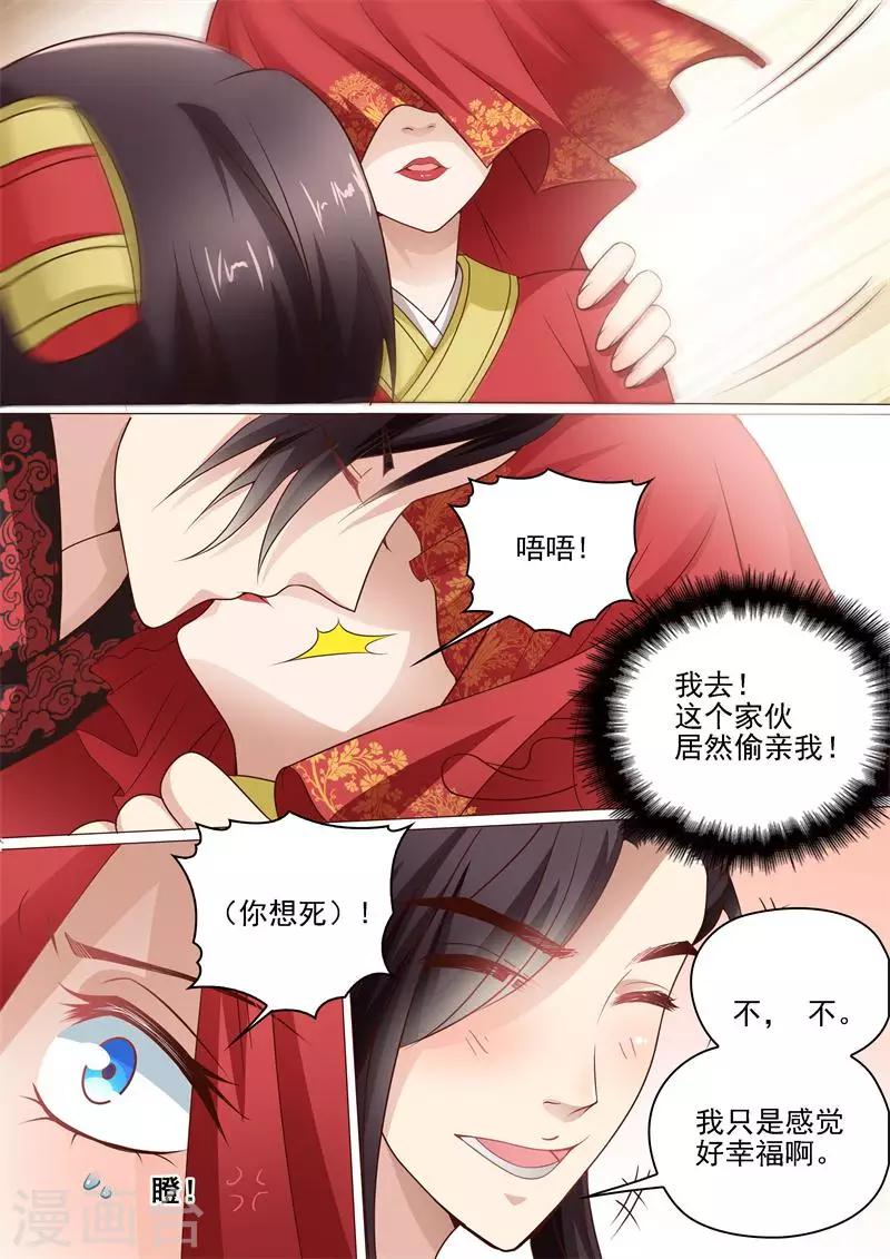 第13话 大婚-第13话