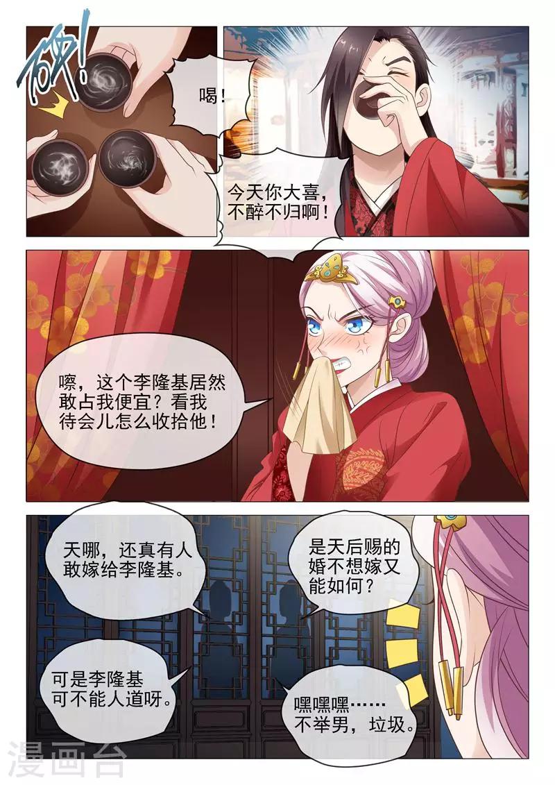第13话 大婚-第13话