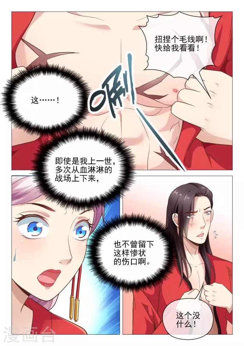 第15话 王爷很能干-第15话
