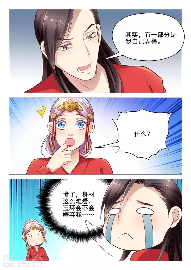 第15话 王爷很能干-第15话
