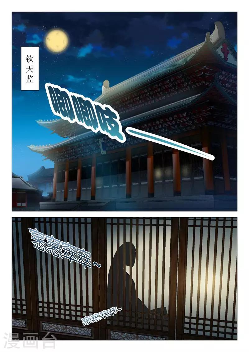 第15话 王爷很能干-第15话