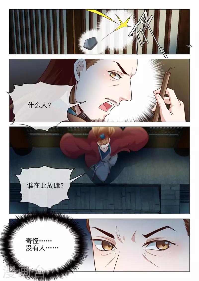 第15话 王爷很能干-第15话