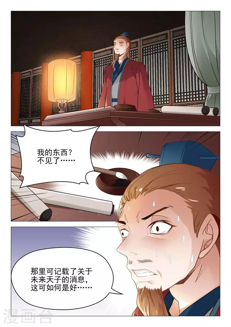 第15话 王爷很能干-第15话