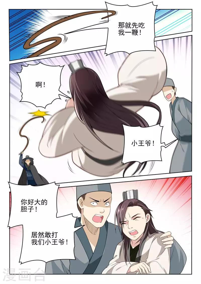 第17话 李隆基的过去-第17话