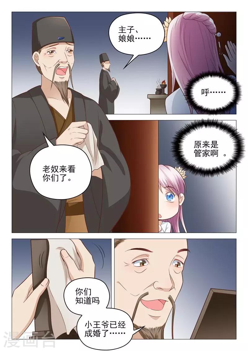 第17话 李隆基的过去-第17话