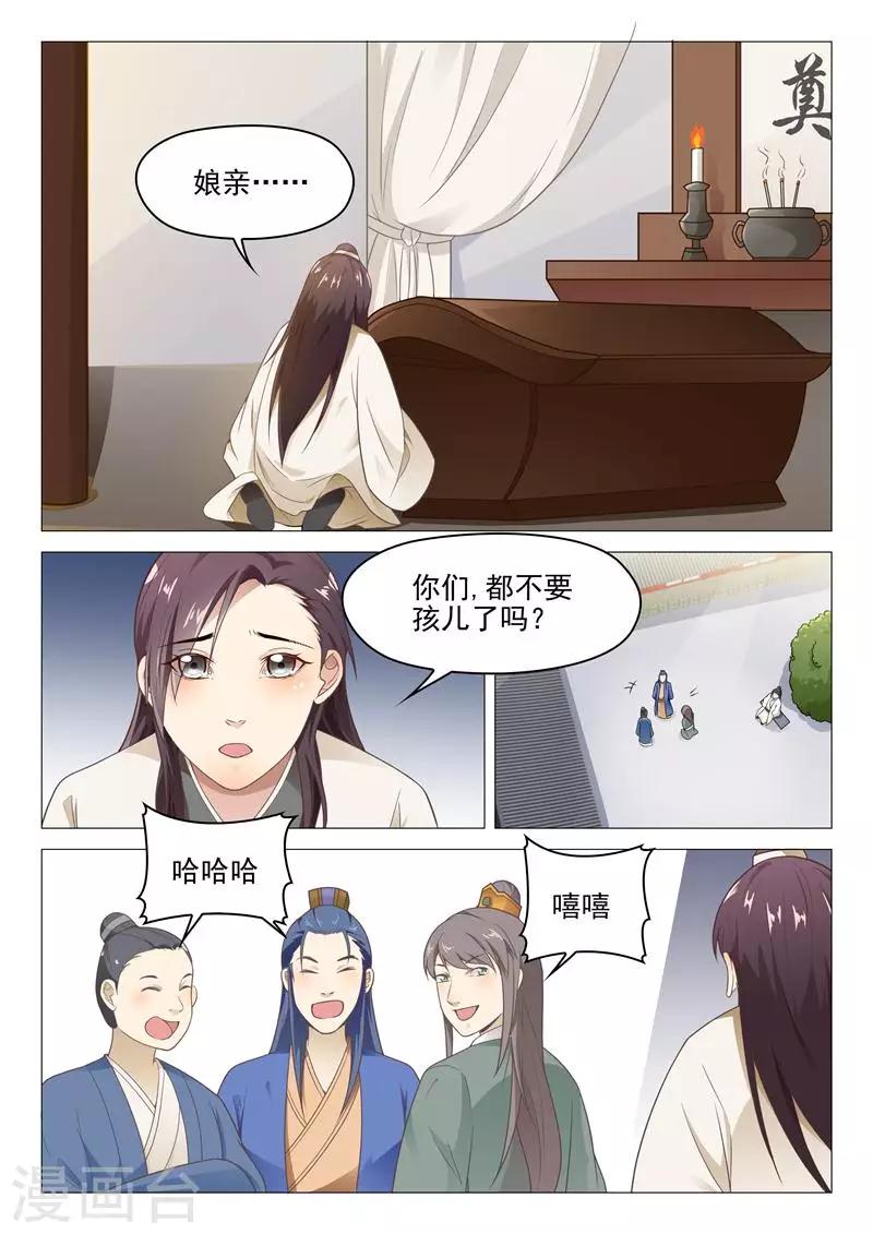 第17话 李隆基的过去-第17话