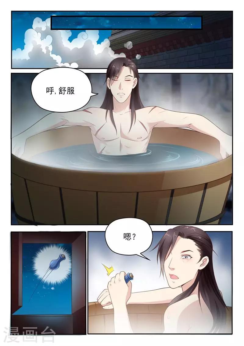 第19话 送菊花什么鬼？-第19话