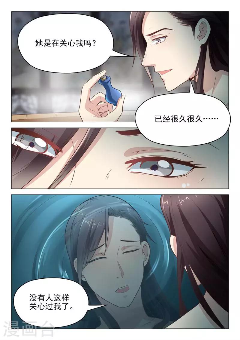 第19话 送菊花什么鬼？-第19话