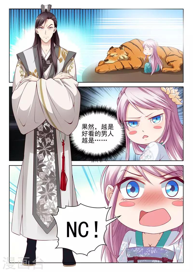 第3话 李隆基？-第3话
