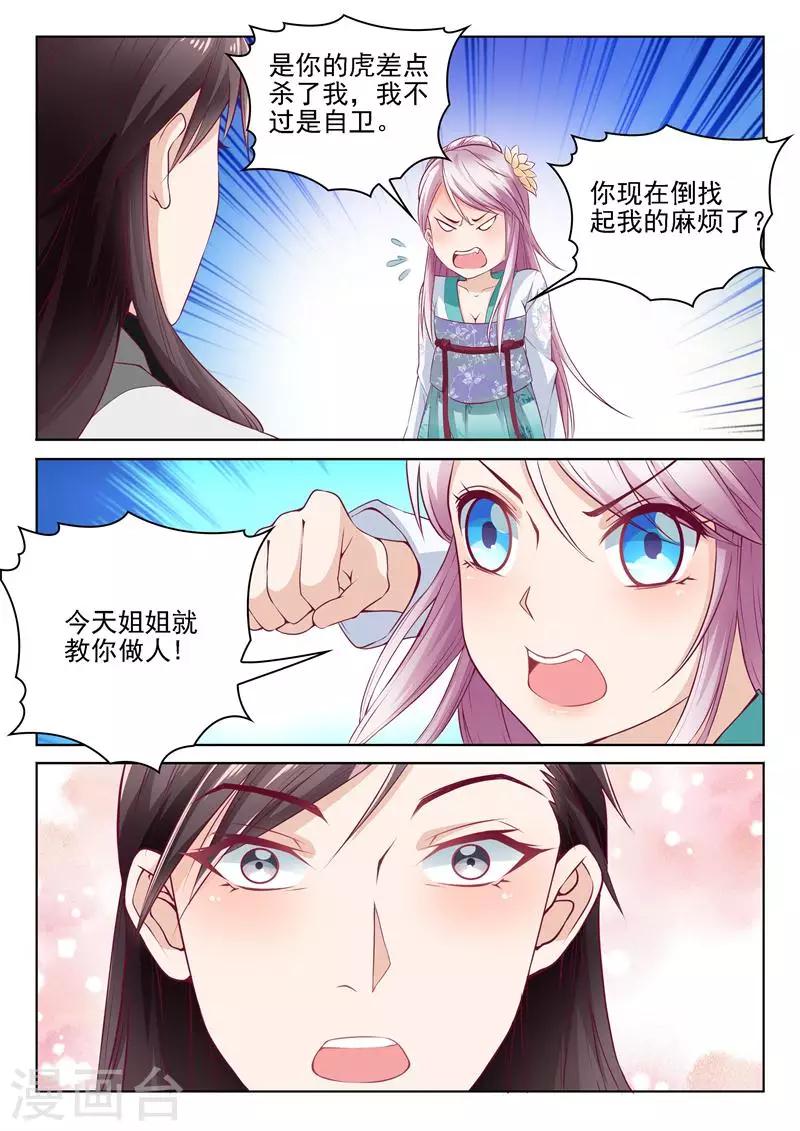 第3话 李隆基？-第3话