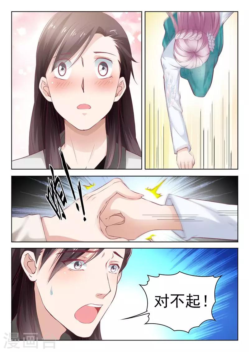第3话 李隆基？-第3话