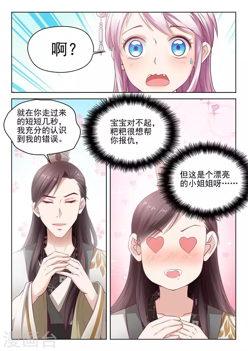 第3话 李隆基？-第3话