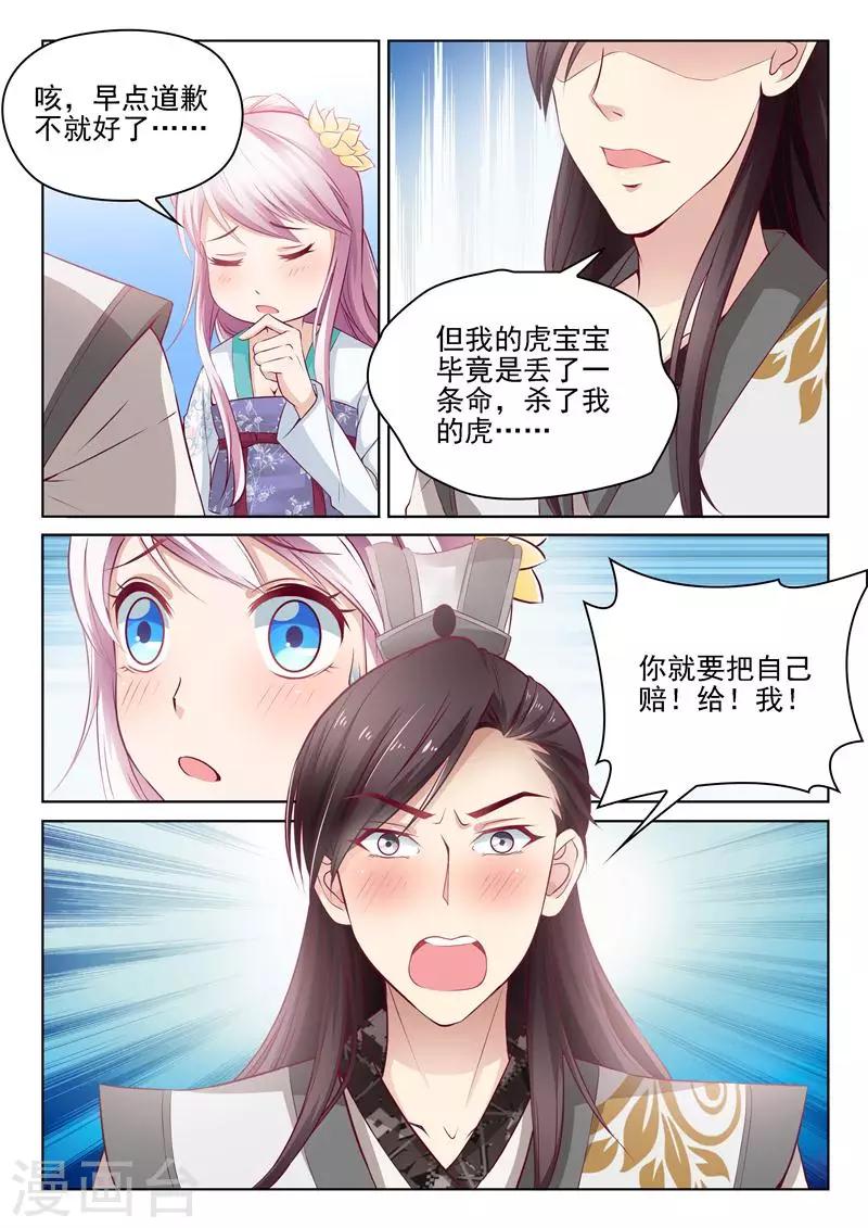 第3话 李隆基？-第3话
