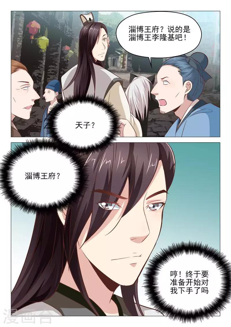 第21话 风雨欲来-第21话