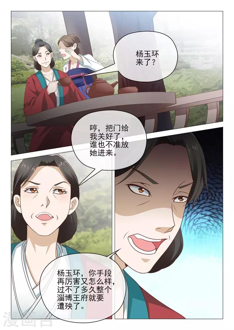 第21话 风雨欲来-第21话