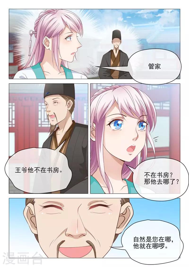第23话 不想连累她-第23话