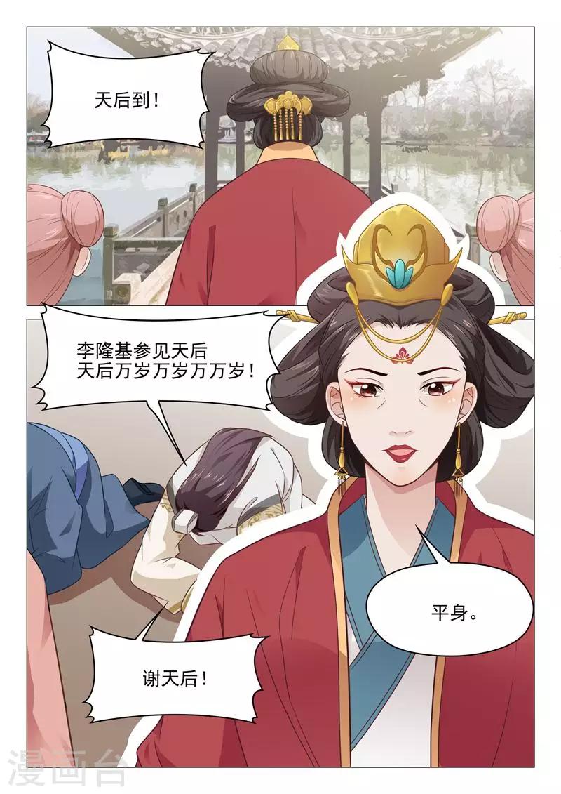 第23话 不想连累她-第23话
