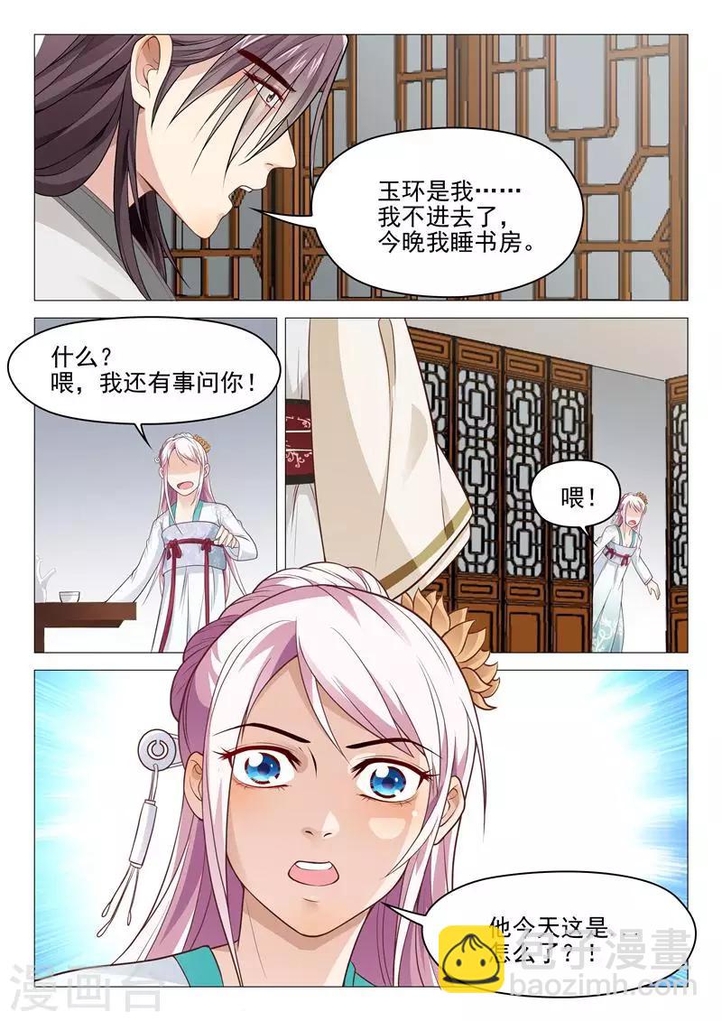 第23话 不想连累她-第23话