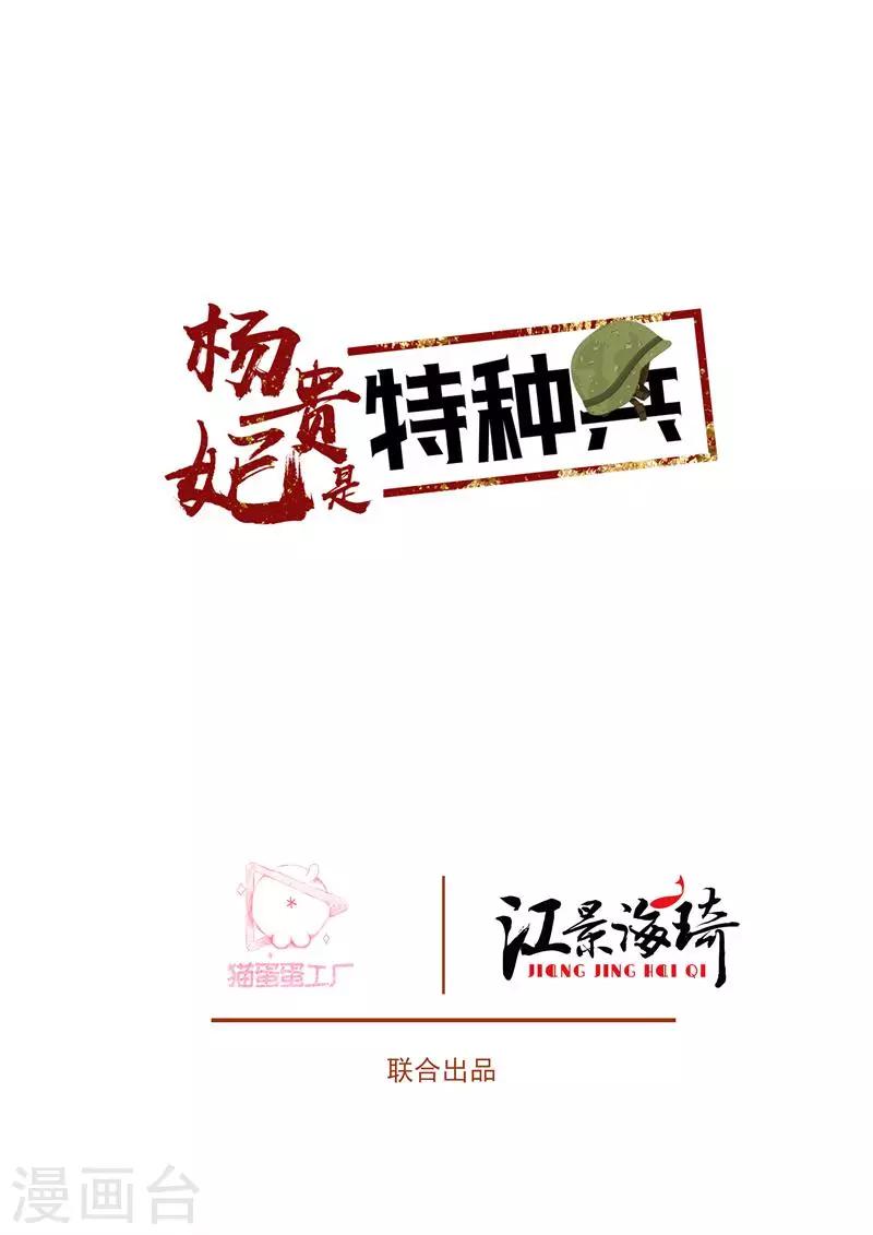 第25话 天后试探-第25话