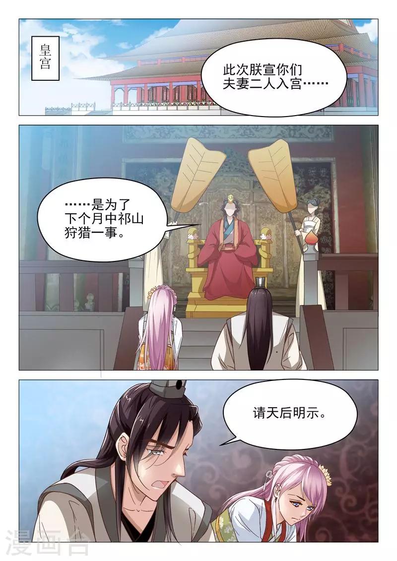 第25话 天后试探-第25话