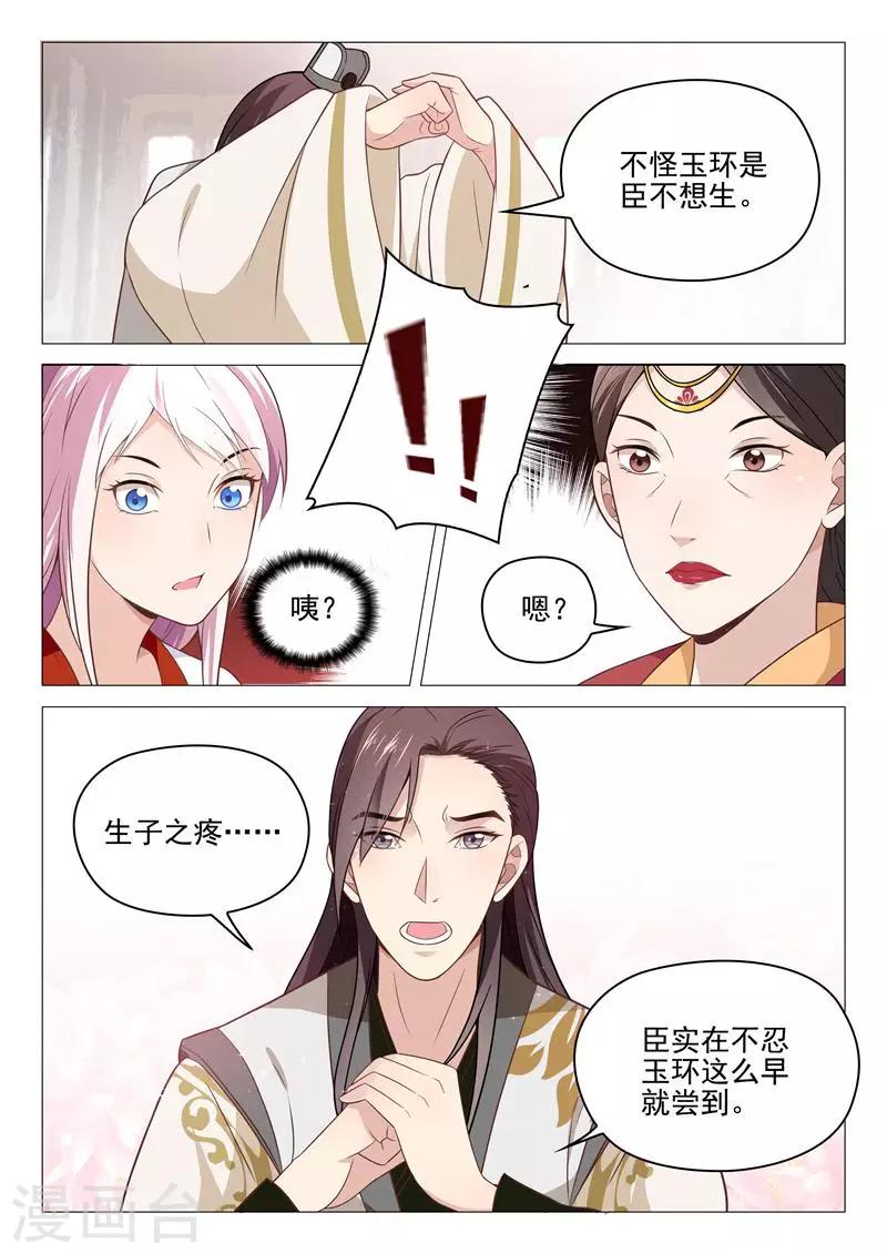 第27话 神秘人-第27话