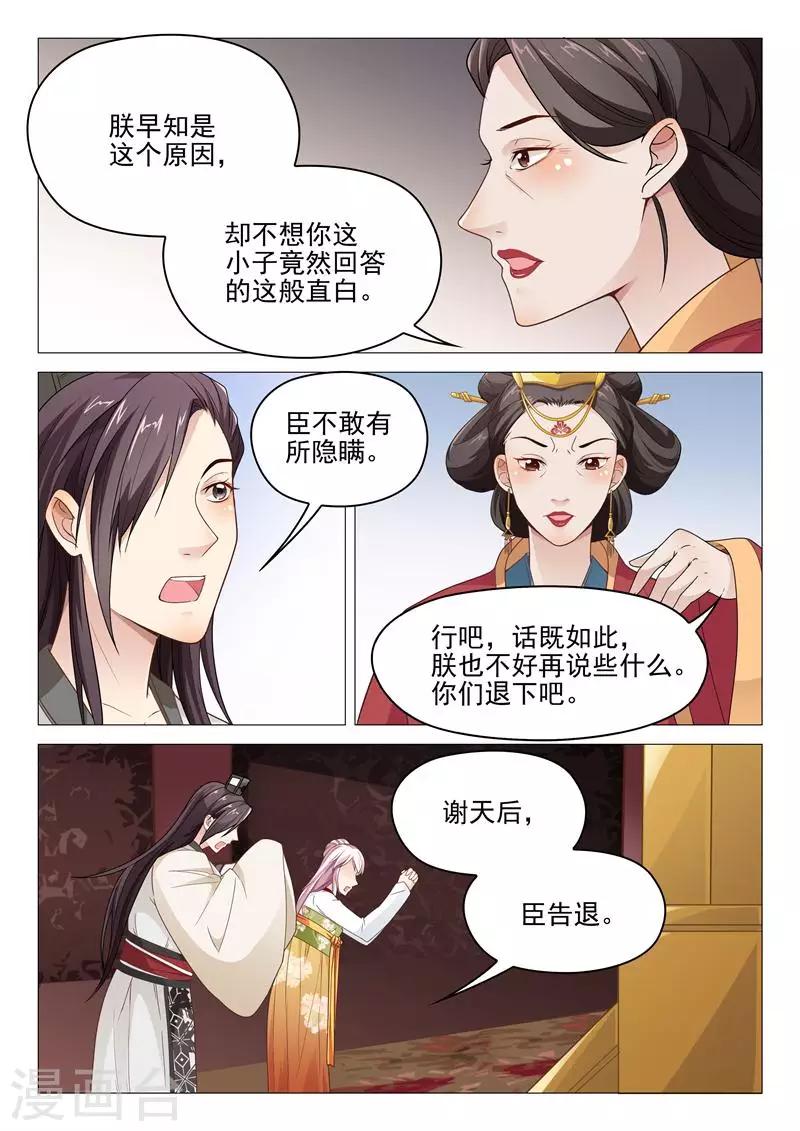 第27话 神秘人-第27话