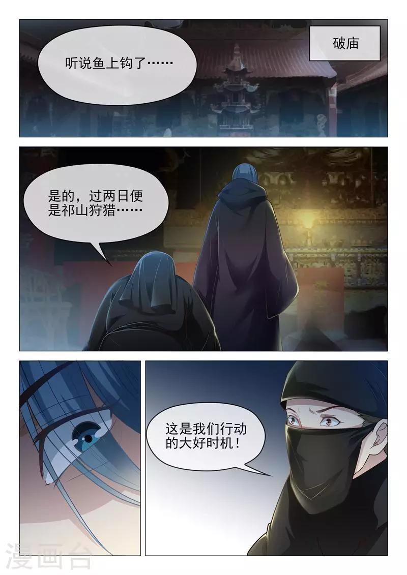 第27话 神秘人-第27话
