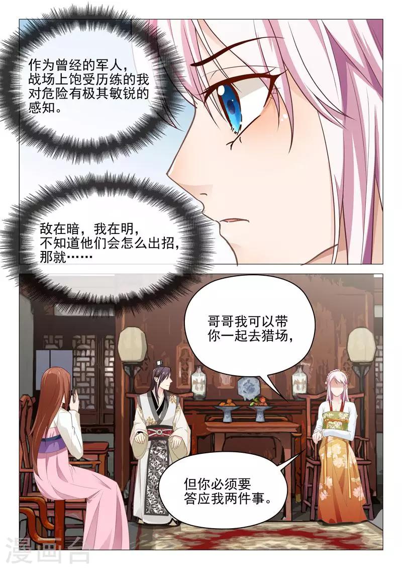 第29话 跨马前行-第29话