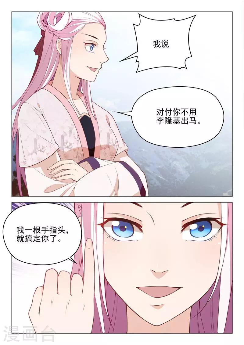 第31话 挑衅-第31话