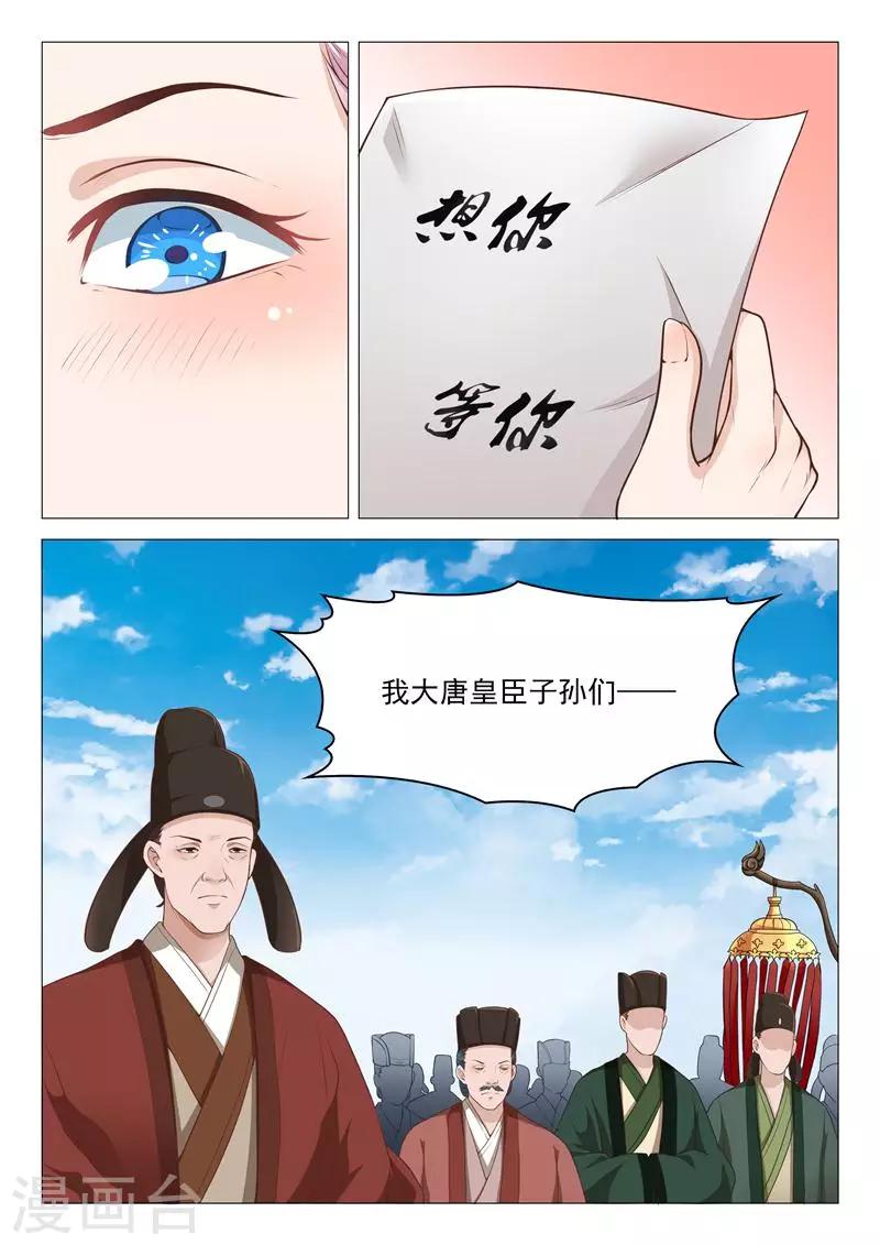 第31话 挑衅-第31话
