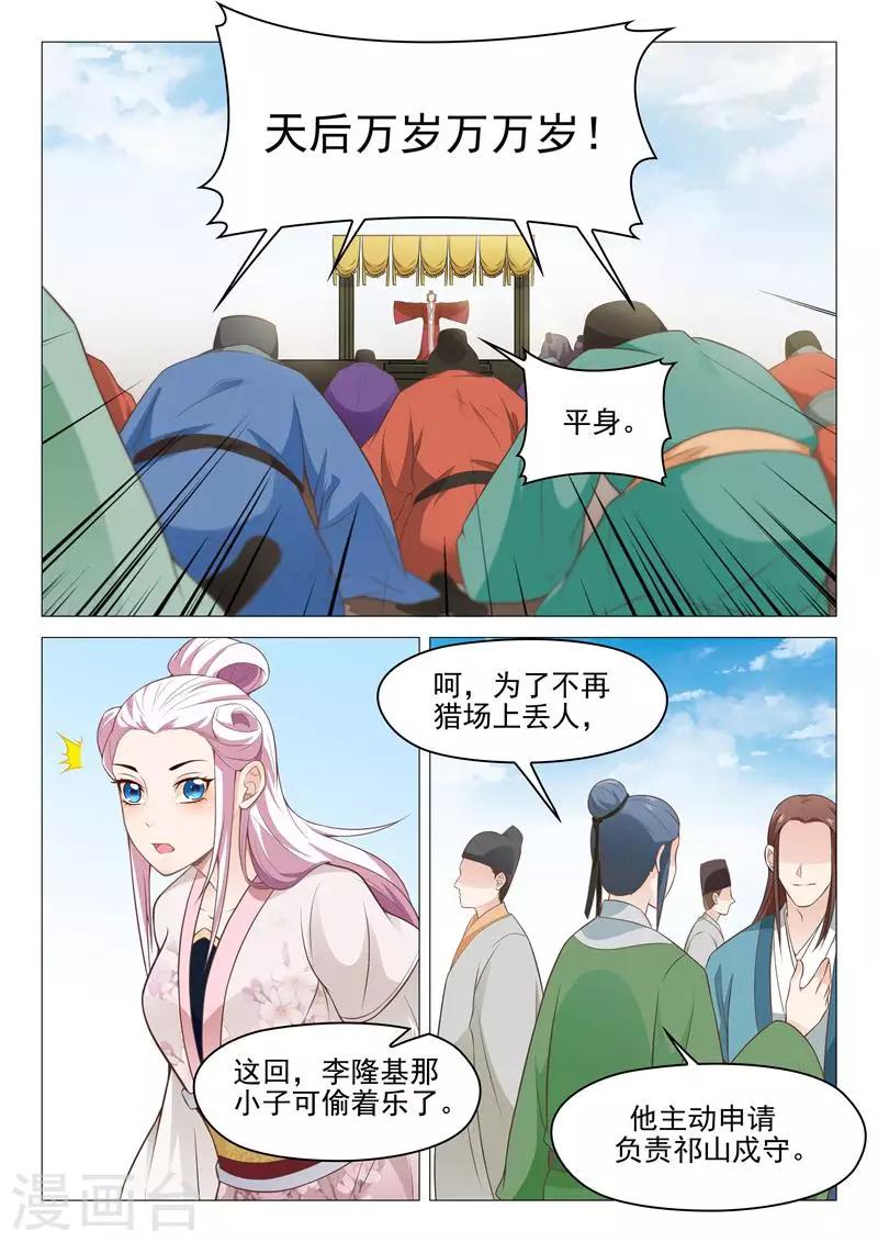 第31话 挑衅-第31话