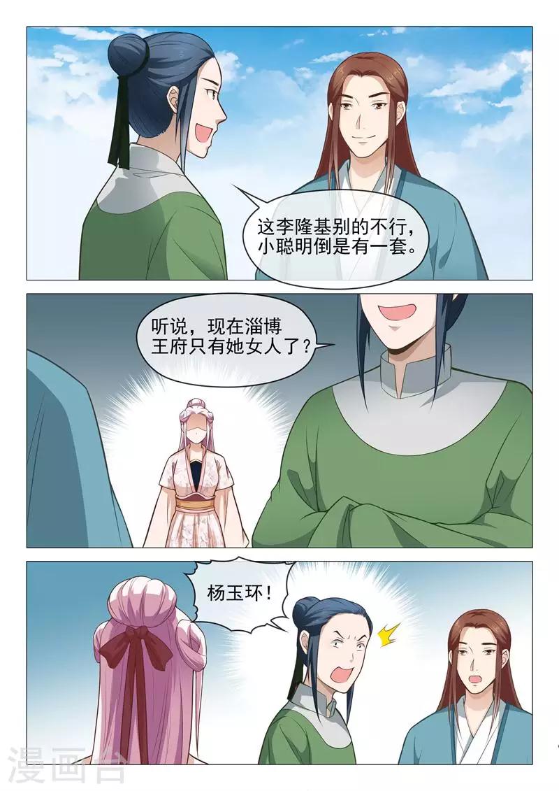 第31话 挑衅-第31话