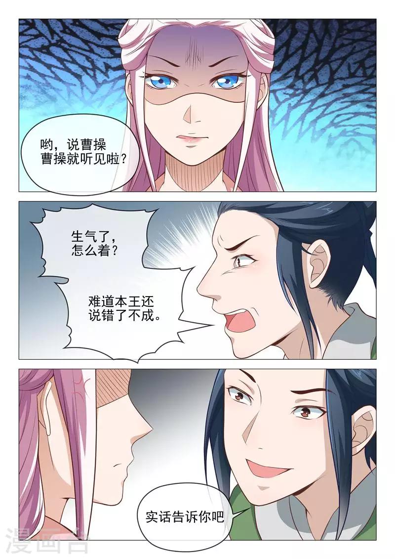 第31话 挑衅-第31话