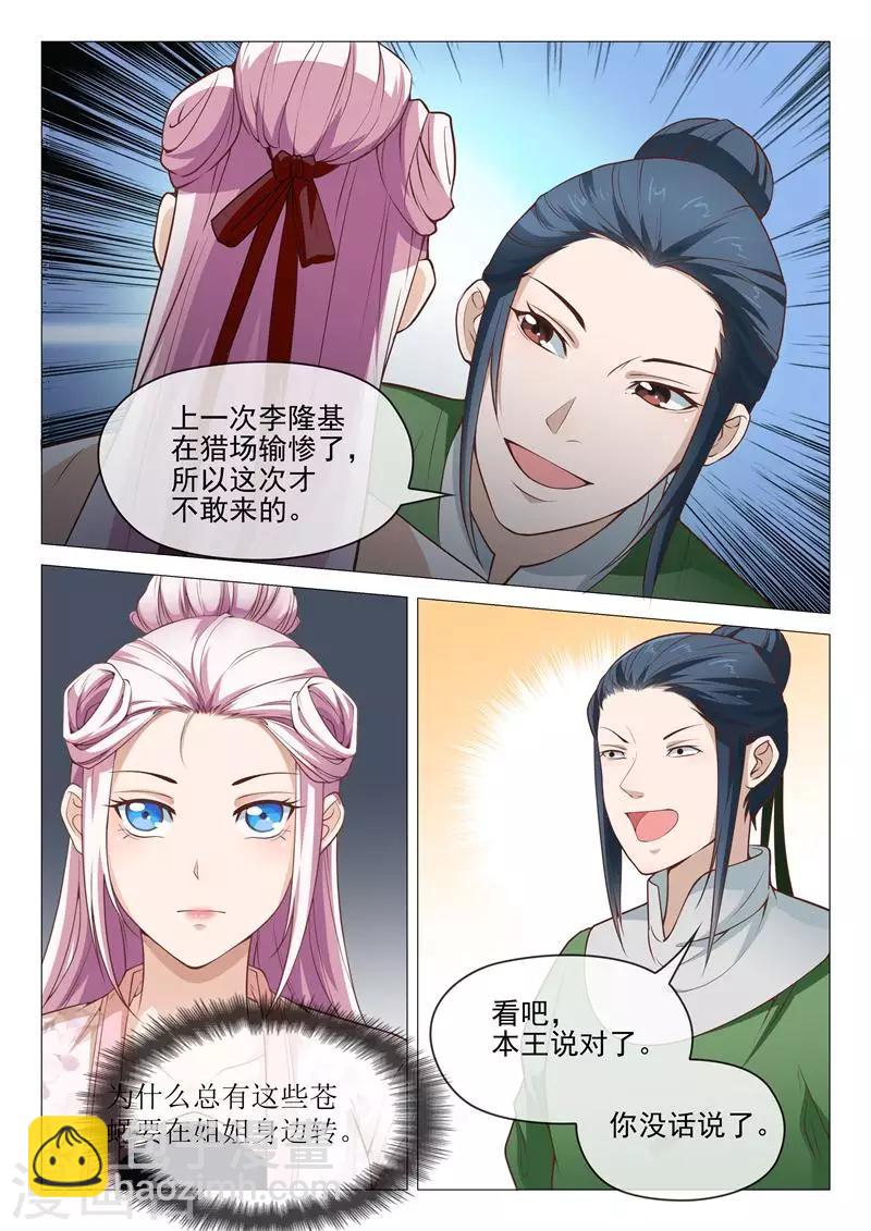第31话 挑衅-第31话