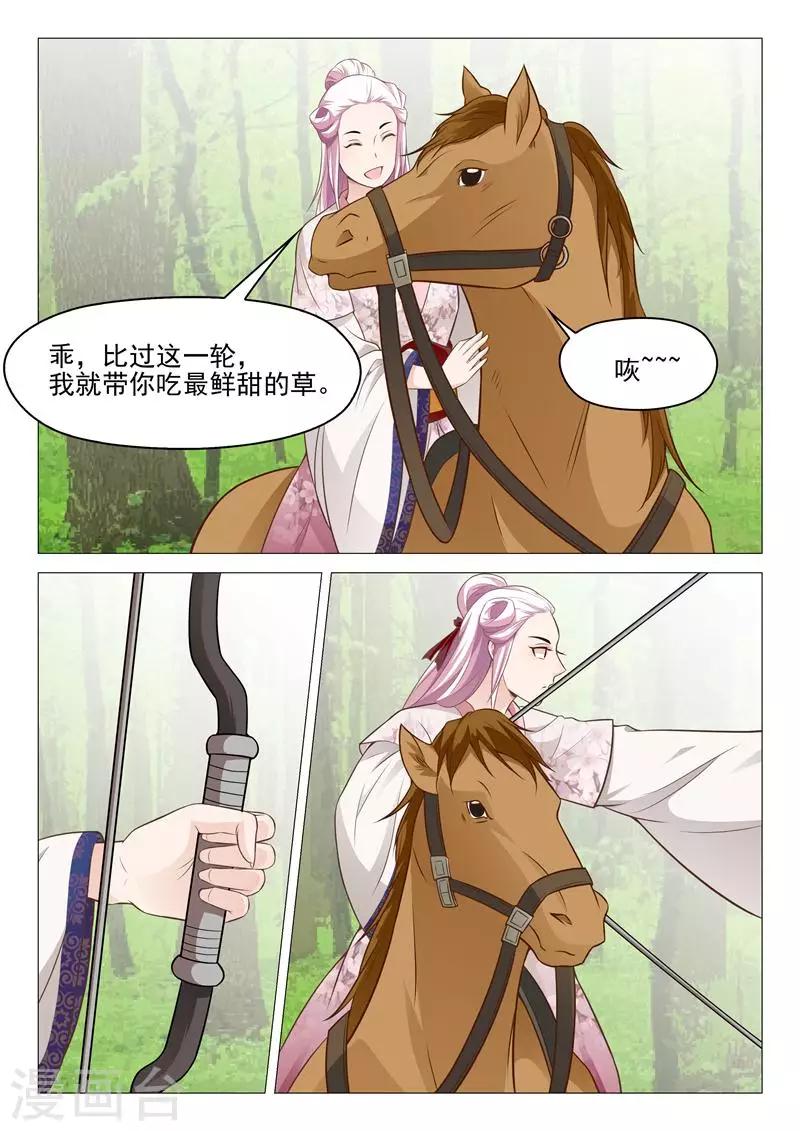 第33话 要你死-第33话