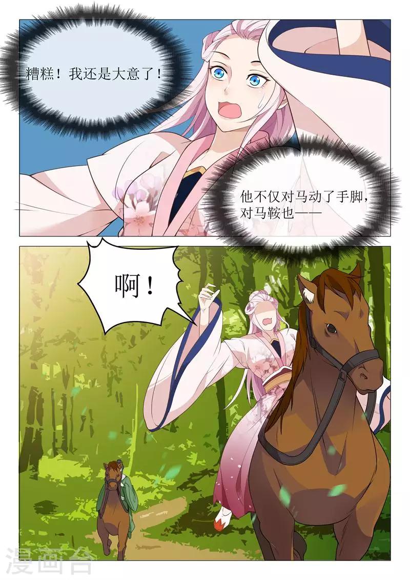 第33话 要你死-第33话