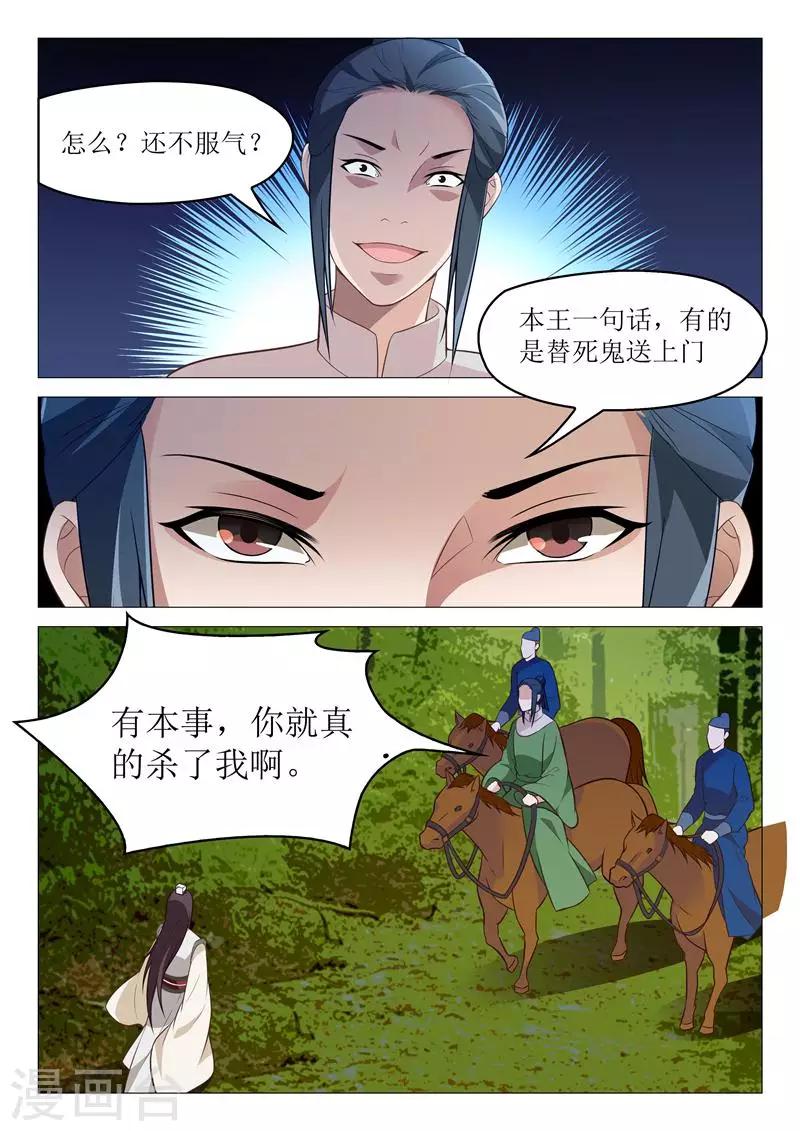 第35话 杀人还要证据？-第35话