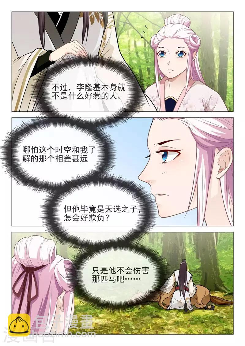 第35话 杀人还要证据？-第35话