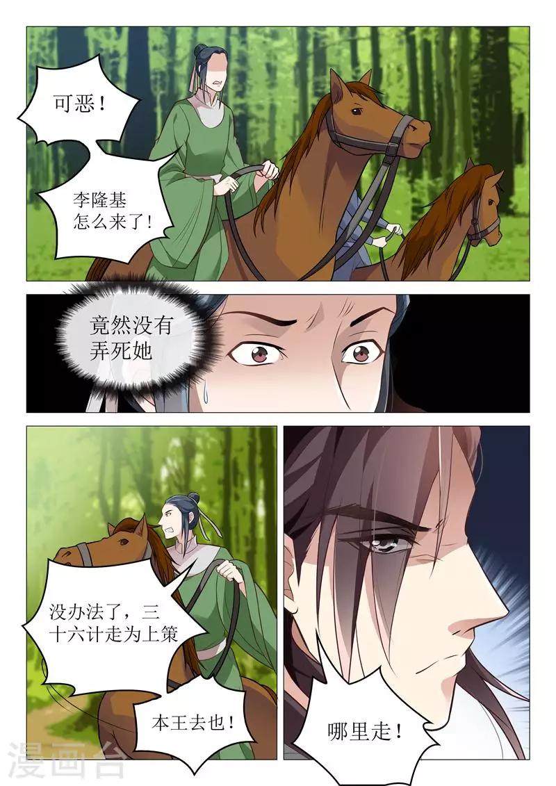 第35话 杀人还要证据？-第35话