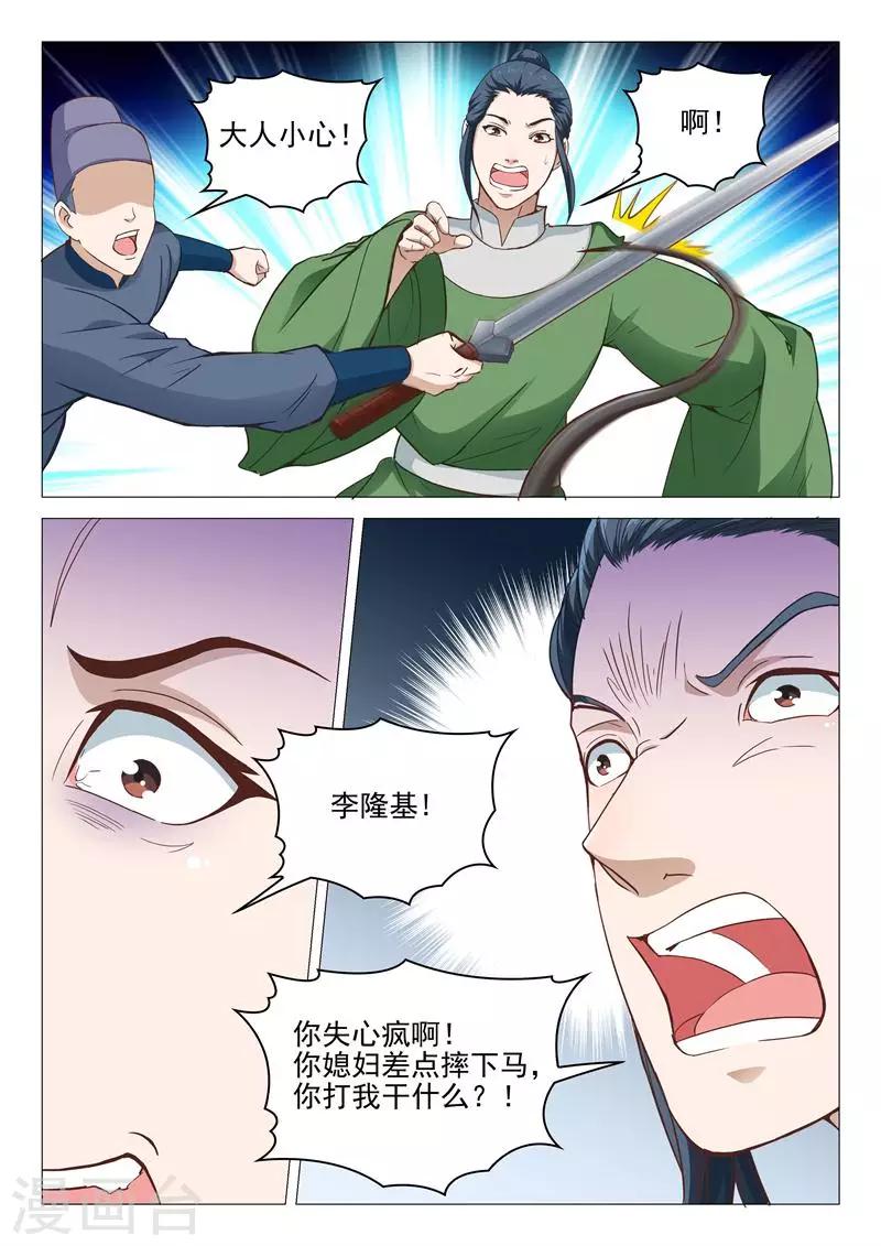 第35话 杀人还要证据？-第35话
