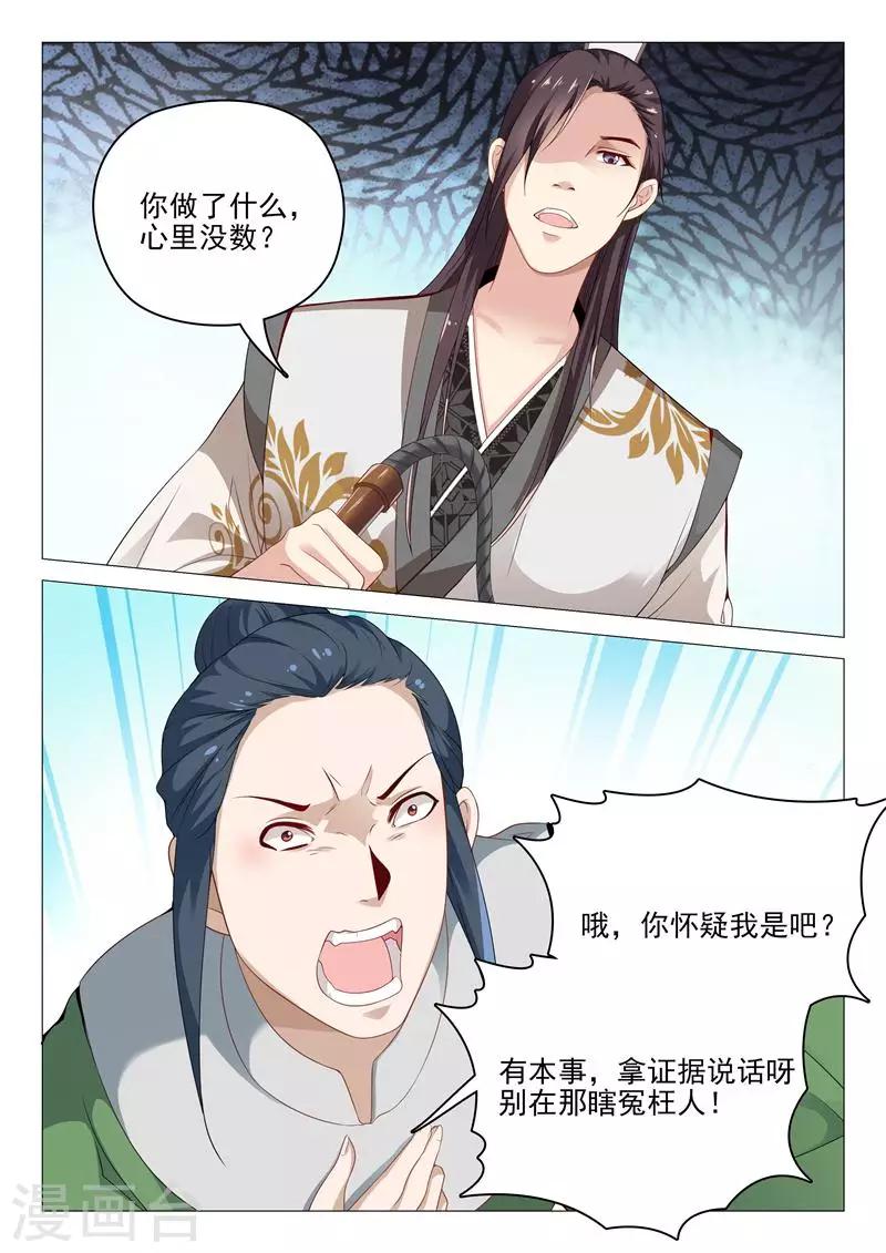 第35话 杀人还要证据？-第35话