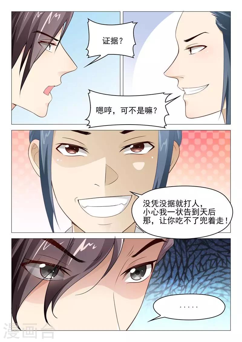 第35话 杀人还要证据？-第35话