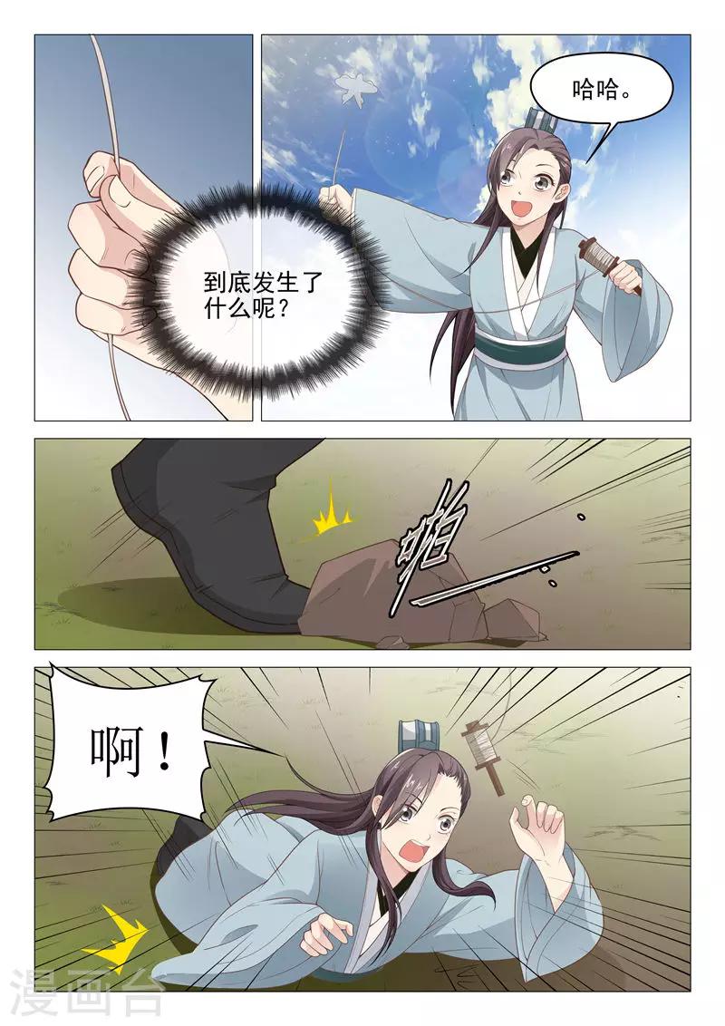 第37话 当年-第37话