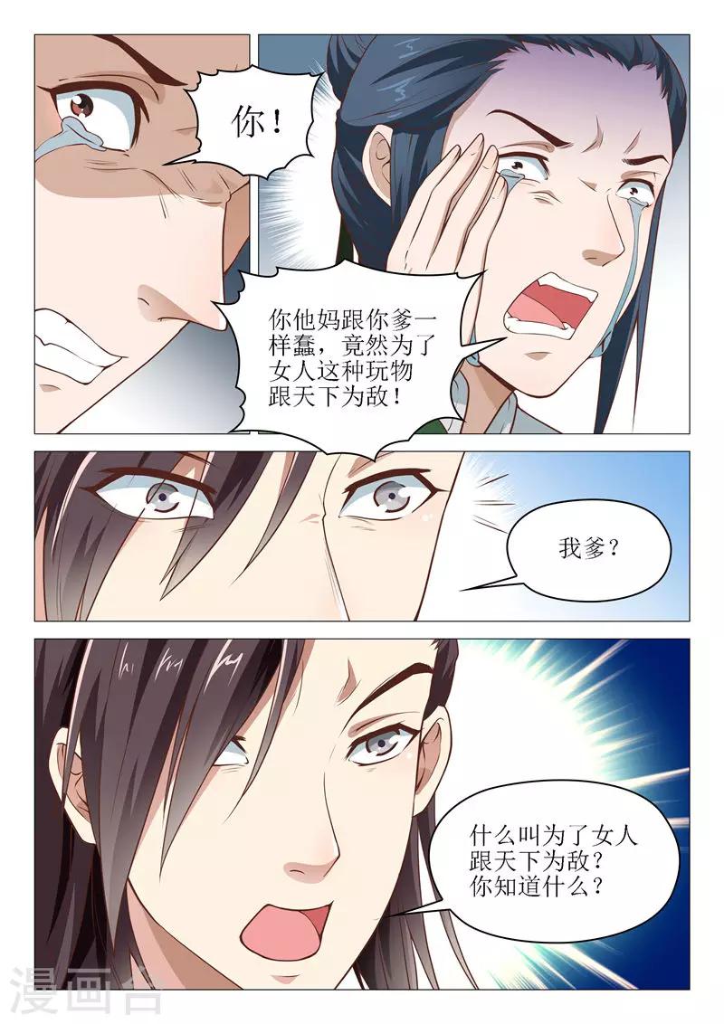 第37话 当年-第37话