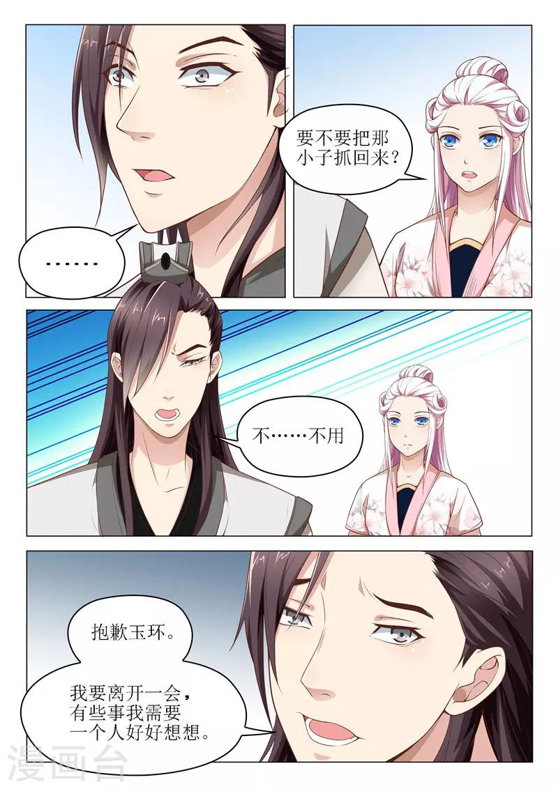第37话 当年-第37话