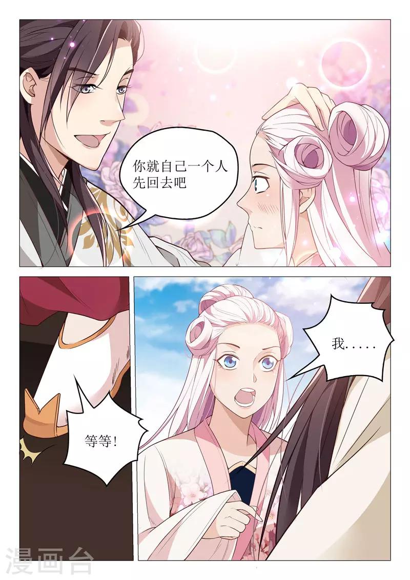 第37话 当年-第37话