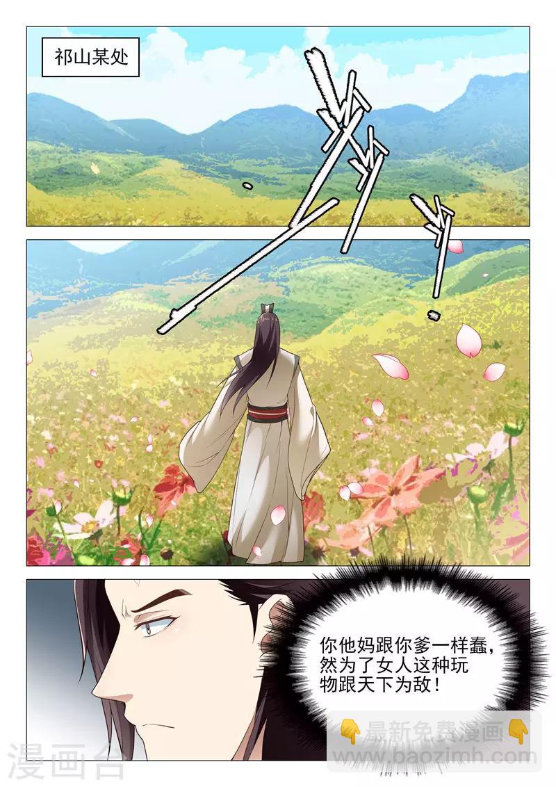 第37话 当年-第37话