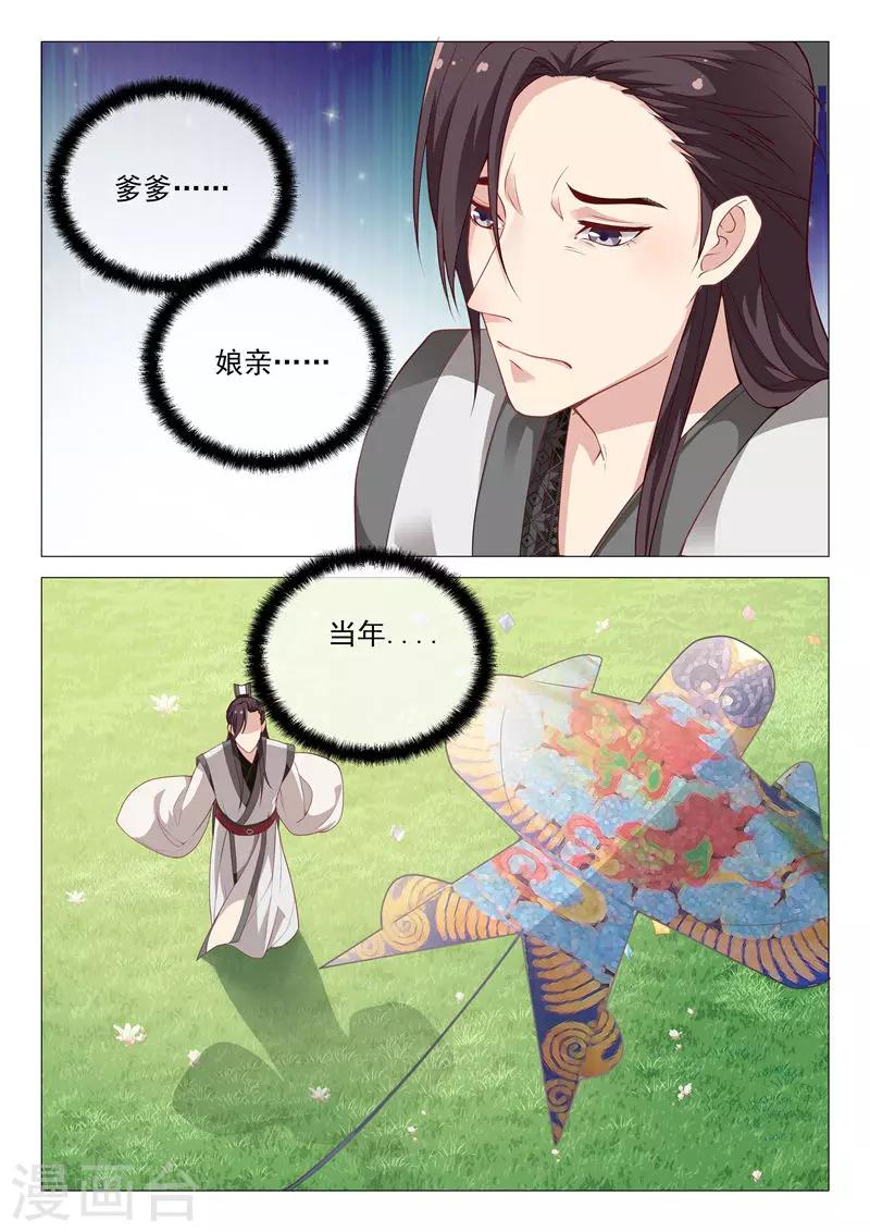 第37话 当年-第37话