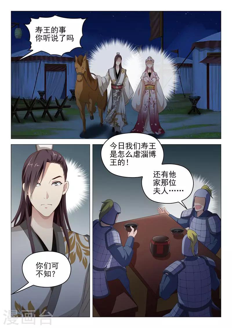 第39话 进山狩猎-第39话